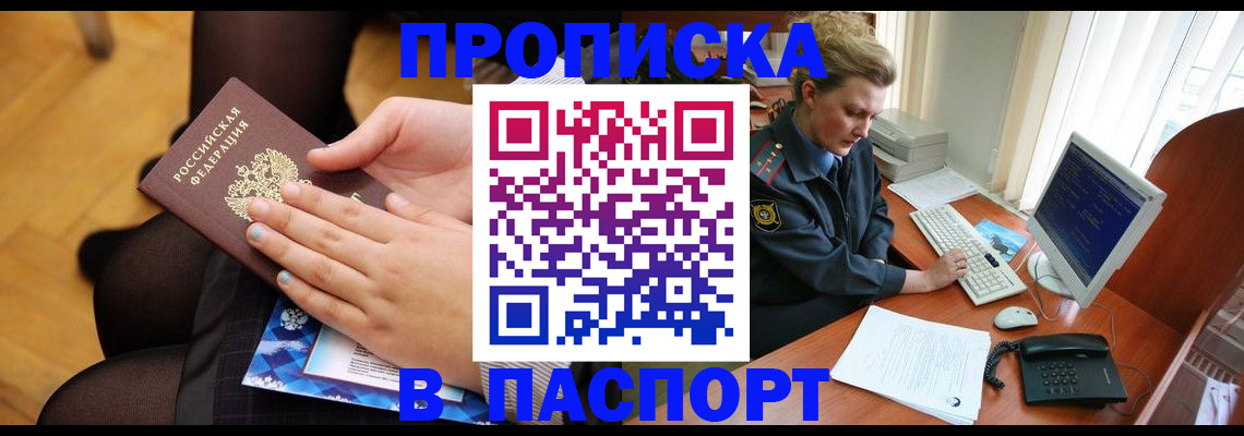 временная регистрация недорого в Ковдоре