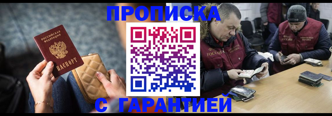 временная регистрация гарантия в Ковдоре