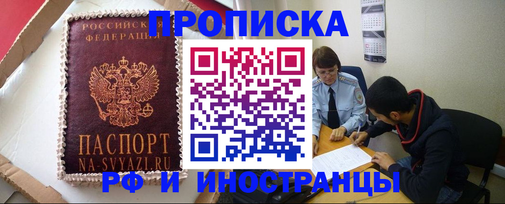 временная регистрация недорого в Ковдоре