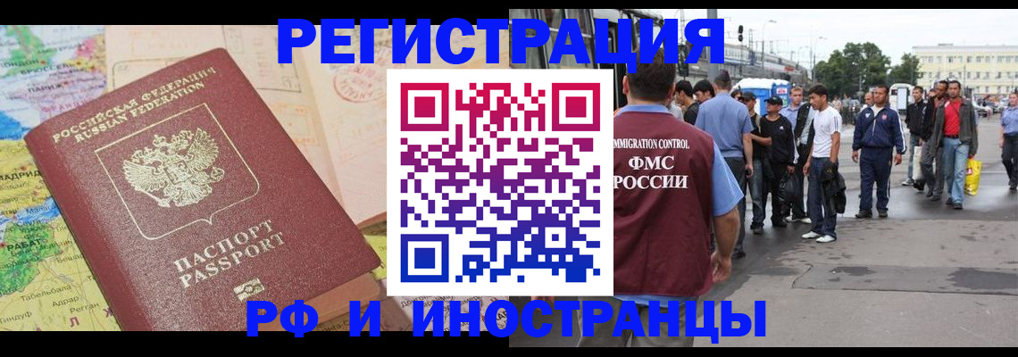 прописка для работы в Ковдоре