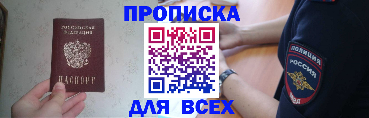 временная регистрация купить в Ковдоре