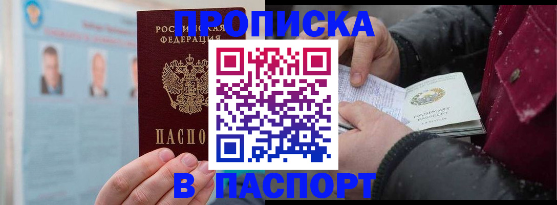 прописка регистрация в Ковдоре
