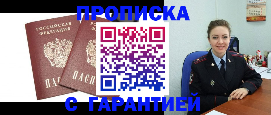 временная регистрация для всех в Ковдоре