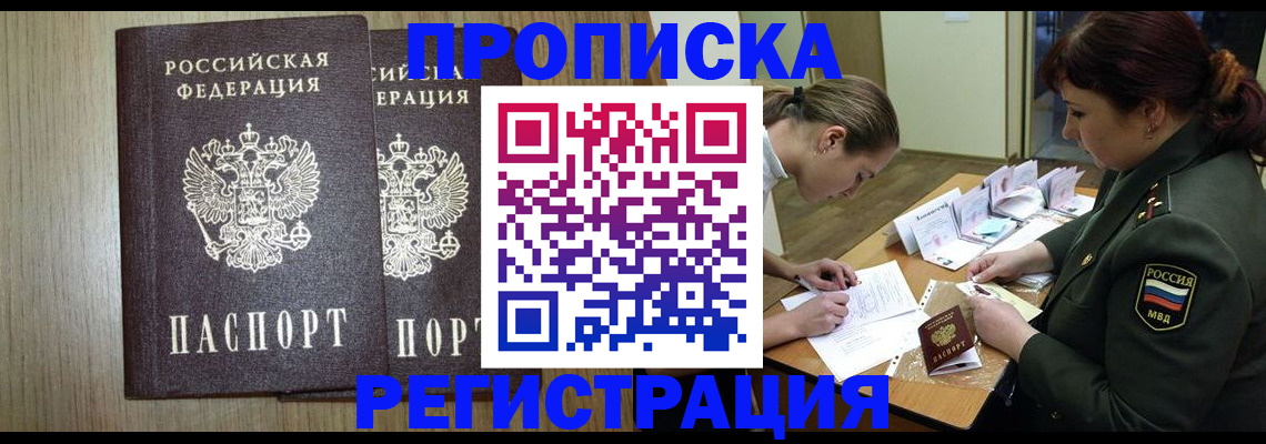 прописка регистрация в Ковдоре