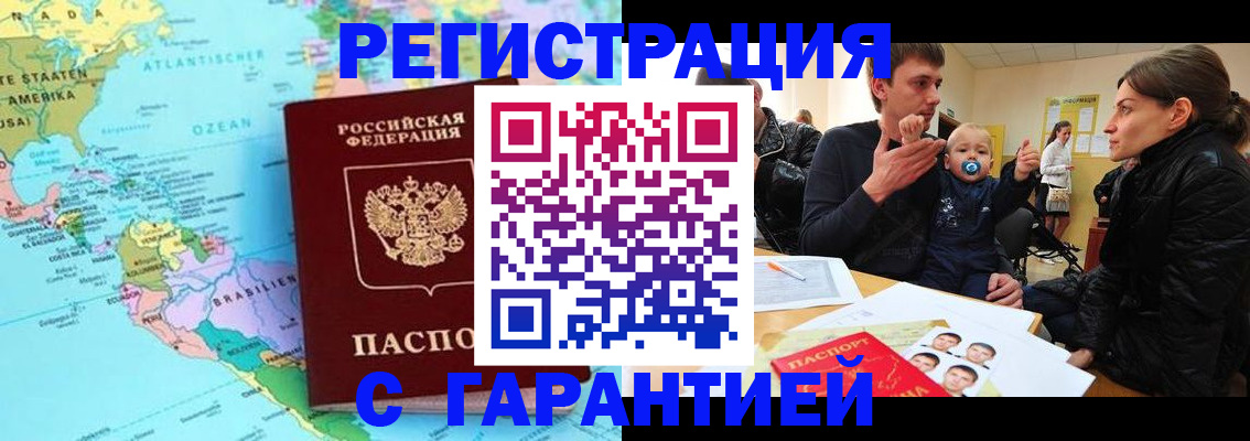 временная регистрация гарантия в Ковдоре