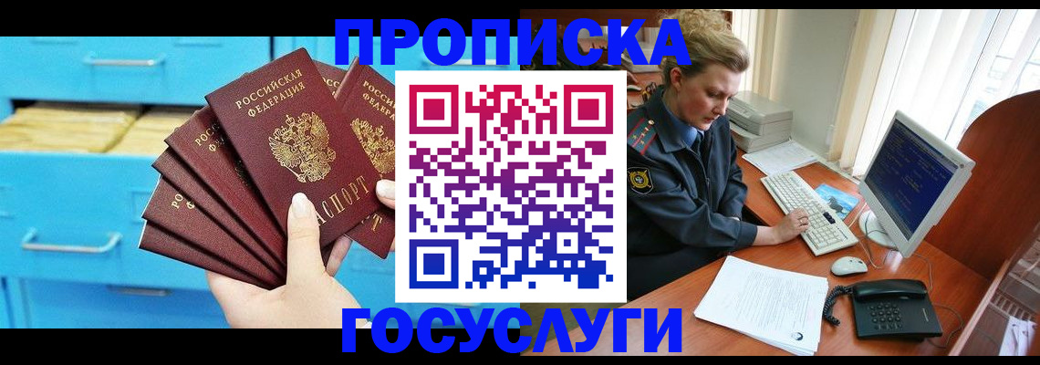 прописка для школы в Ковдоре